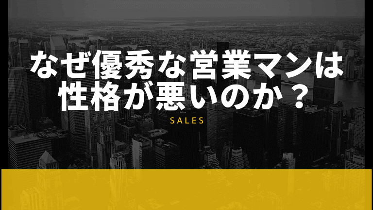 営業マンの危ない企業の見分けかた 危険兆候発見法【中古】 ビジネス・経済