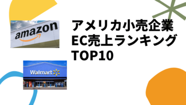21年最新 健康食品ecサイト ネット通販売上高ランキングtopを発表 ネリマーケ