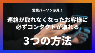 営業マンのやる気がでない原因と解決方法とは ネリマーケ